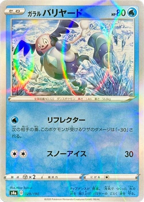 Galarian Mr Mime