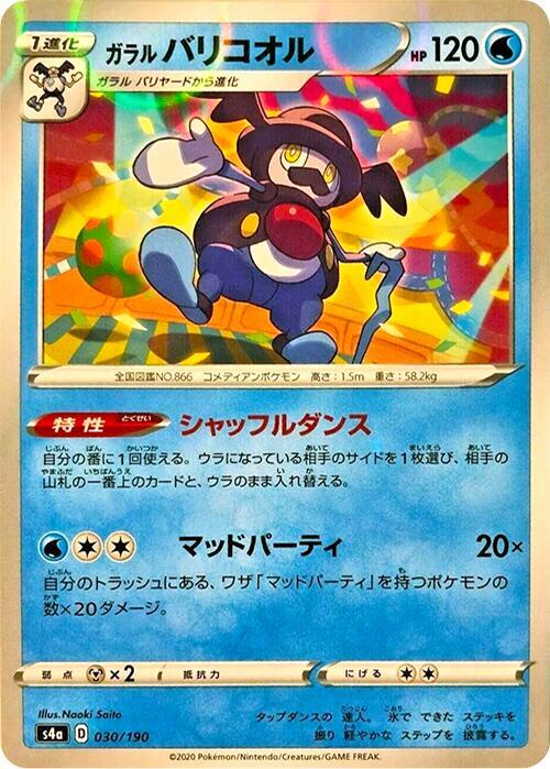 Galarian Mr Rime