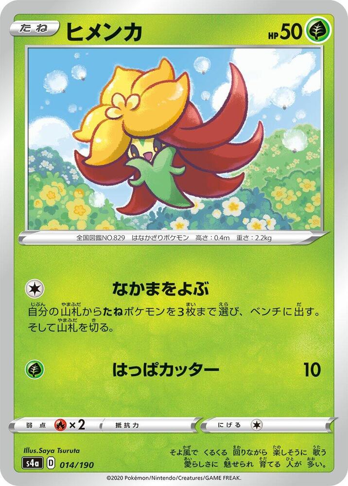 幼棉棉