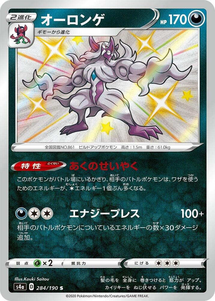 長毛巨魔