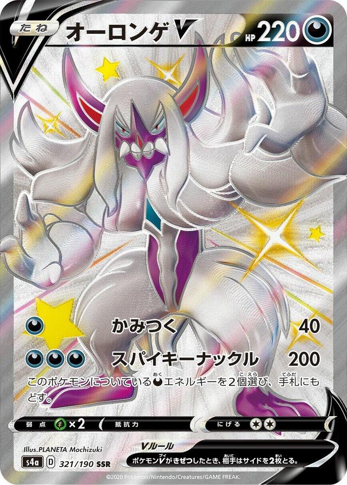 長毛巨魔 V
