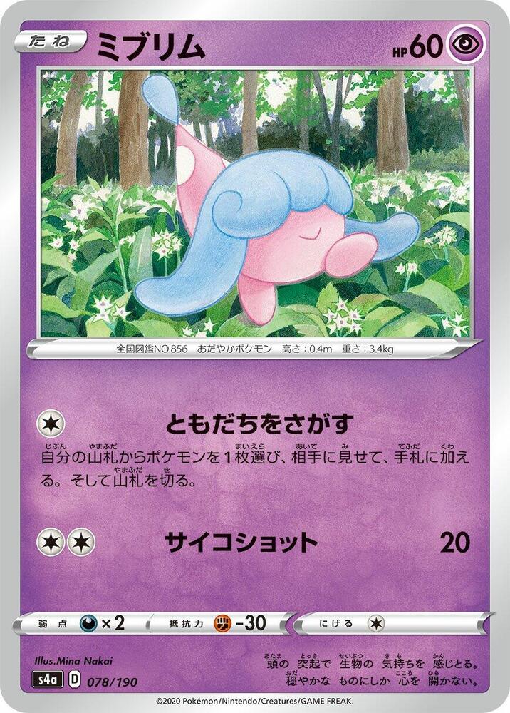 迷布莉姆