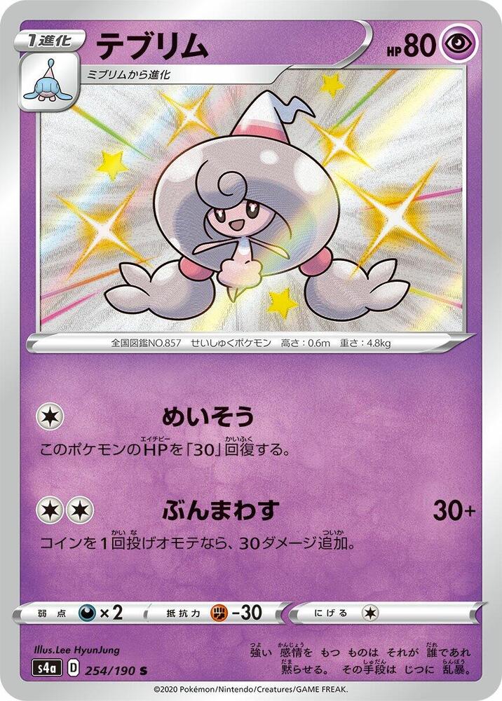 提布莉姆