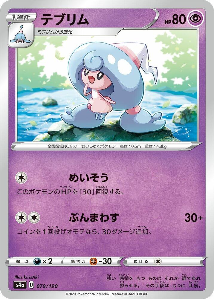 提布莉姆