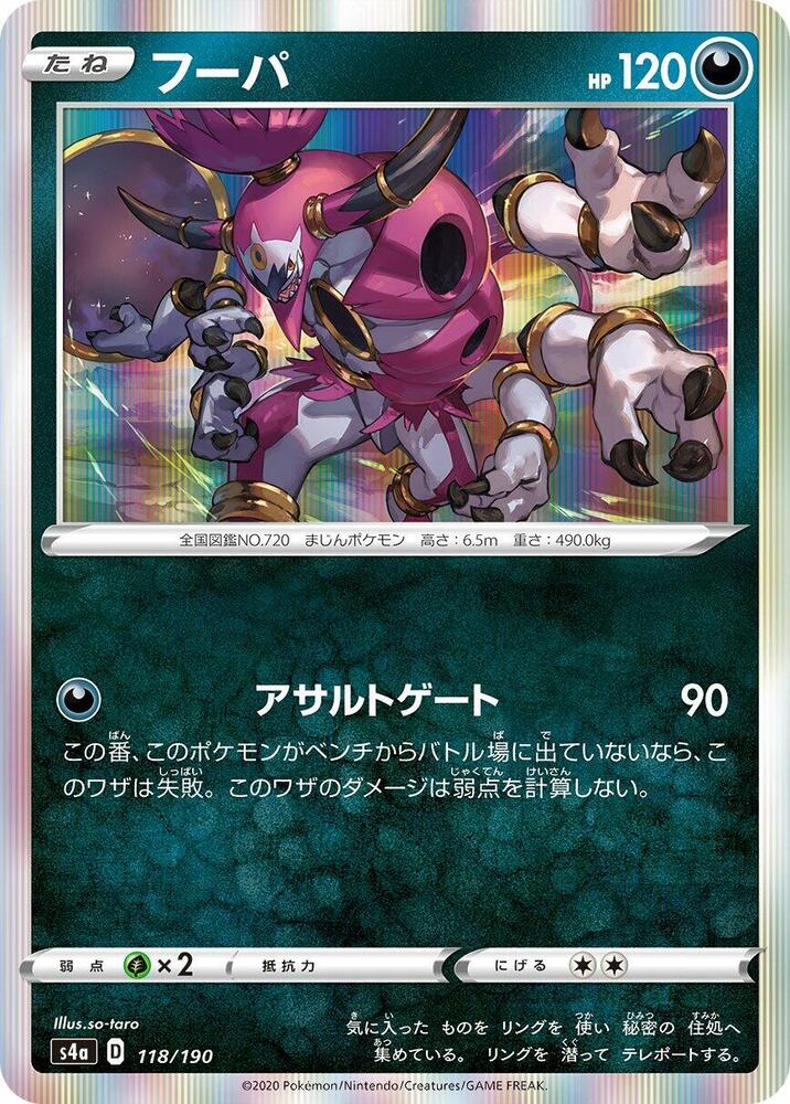 胡帕