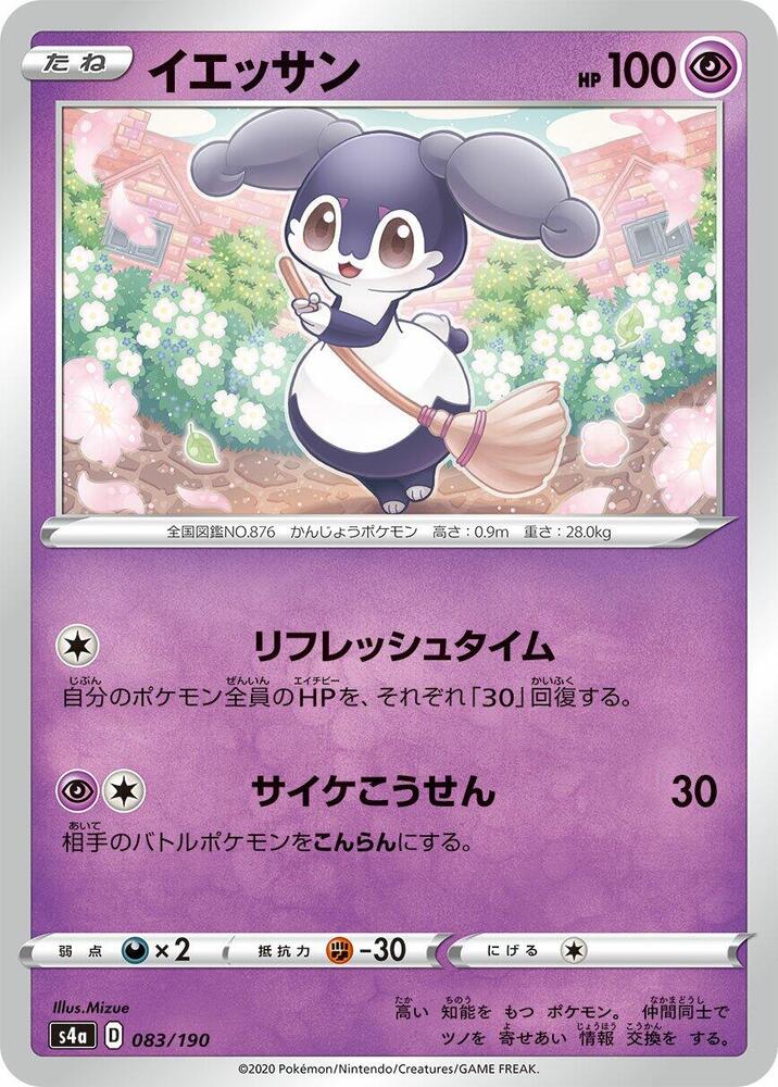 愛管侍