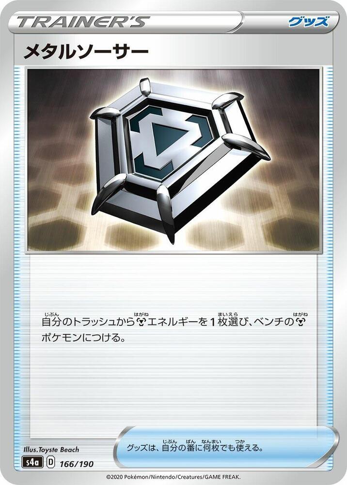 Metal Saucer