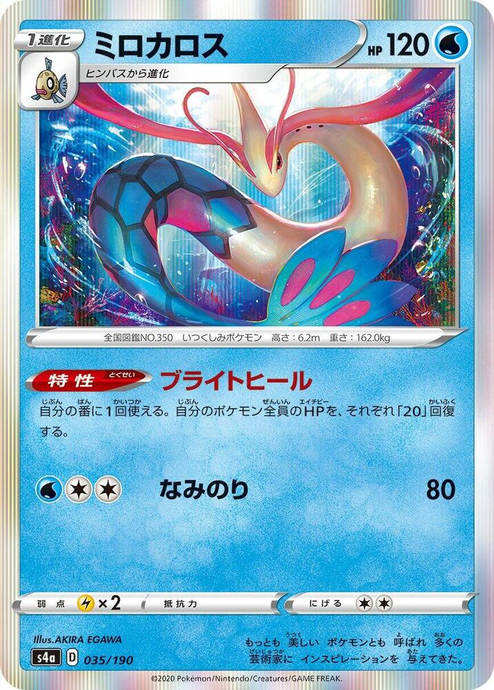 美納斯