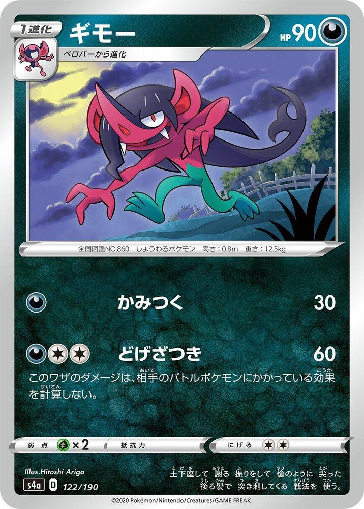 詐唬魔