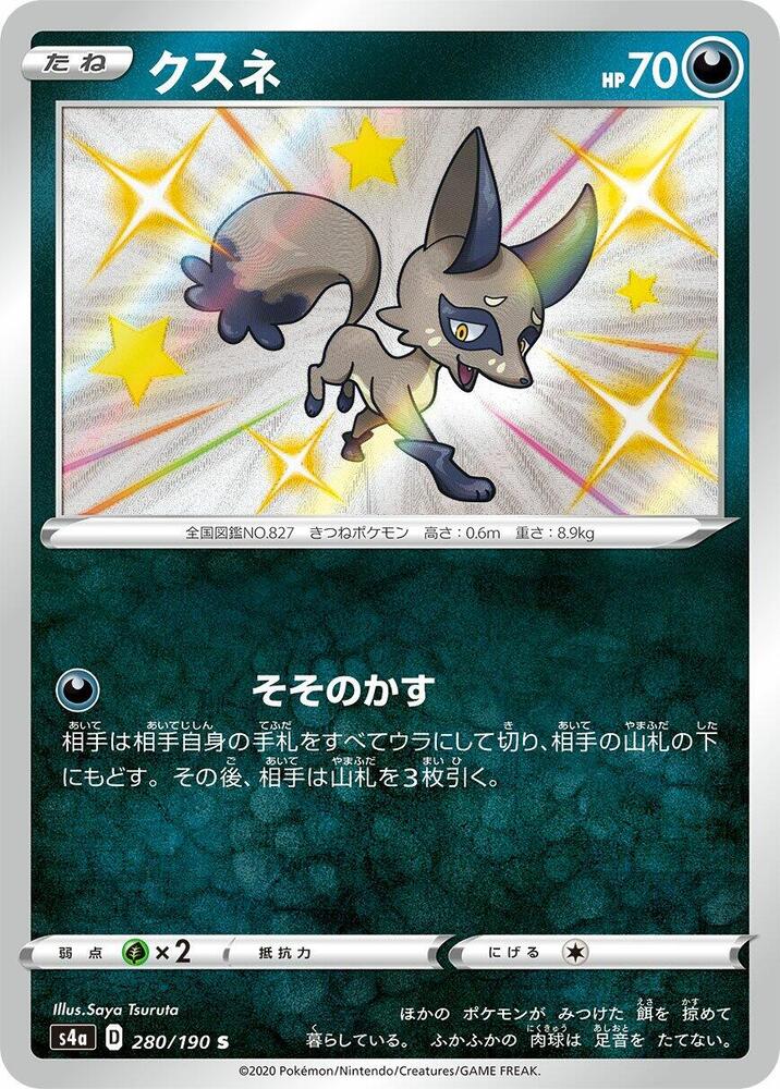 偷兒狐