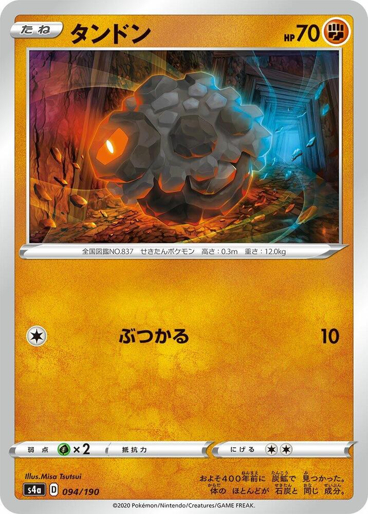 小炭仔