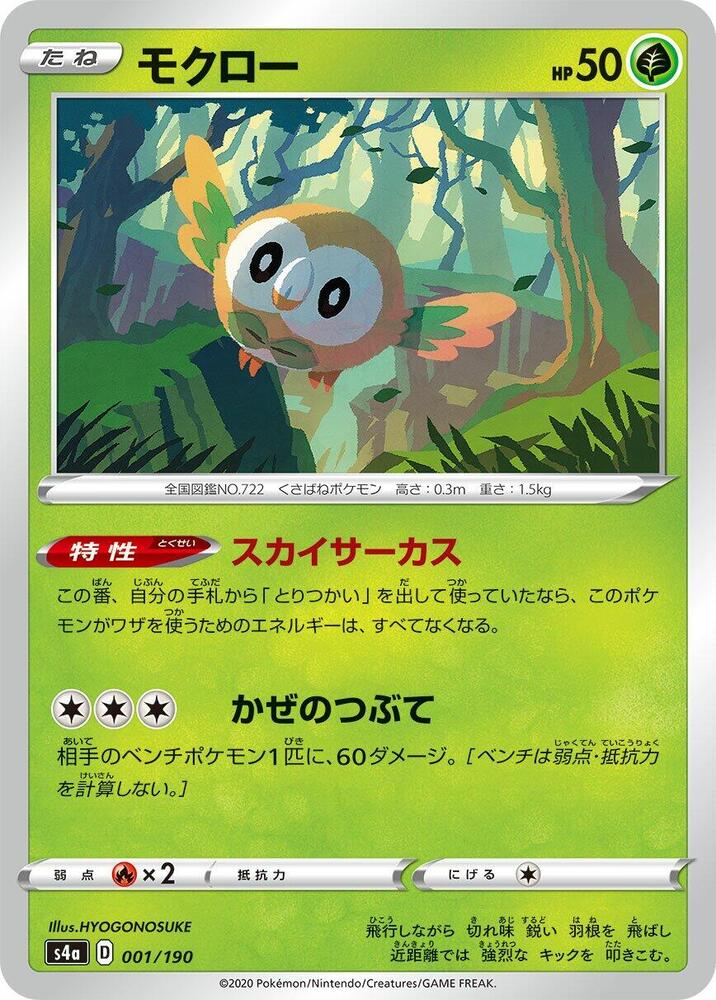 木木梟