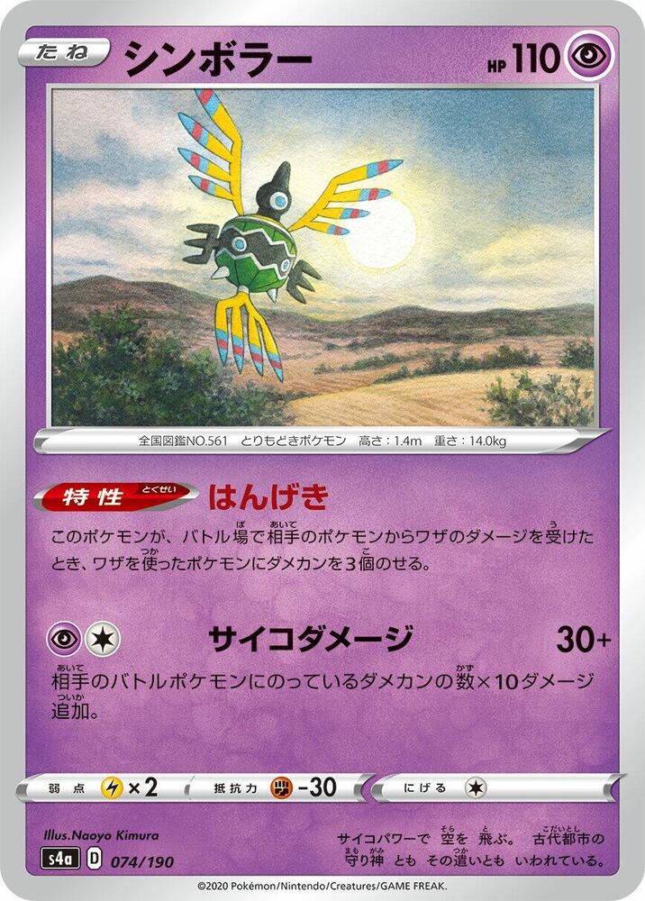 象徵鳥