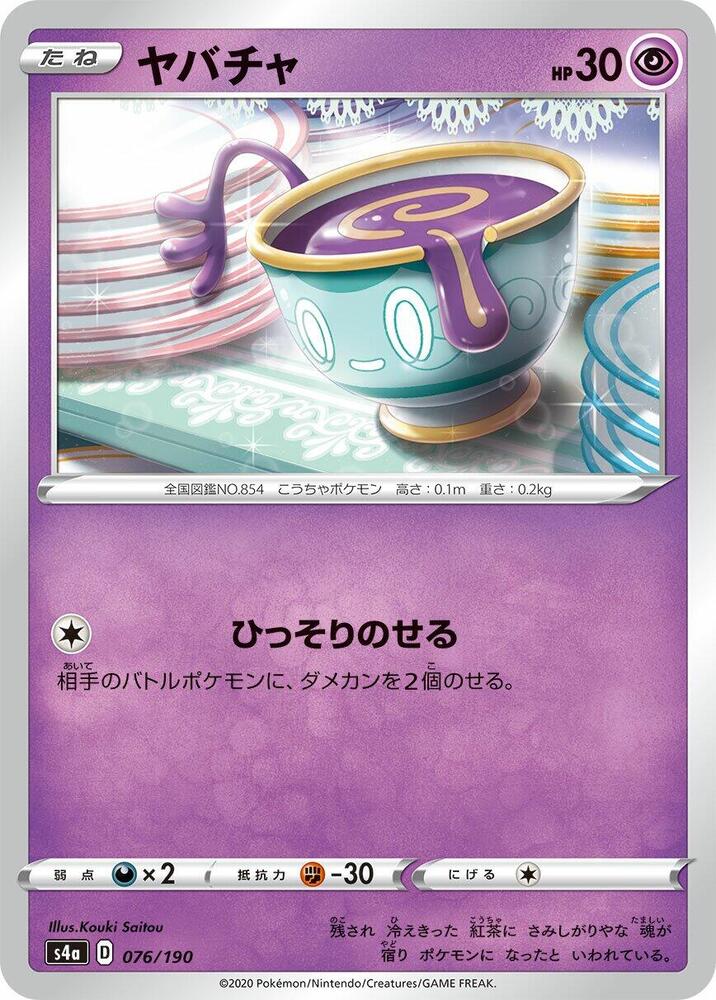來悲茶