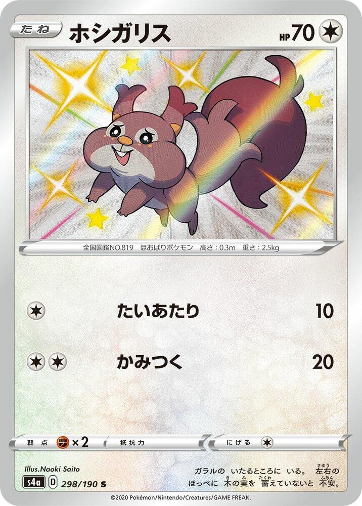貪心栗鼠