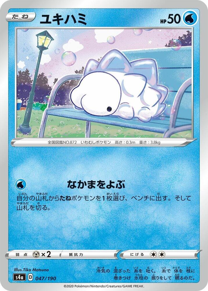 雪吞蟲