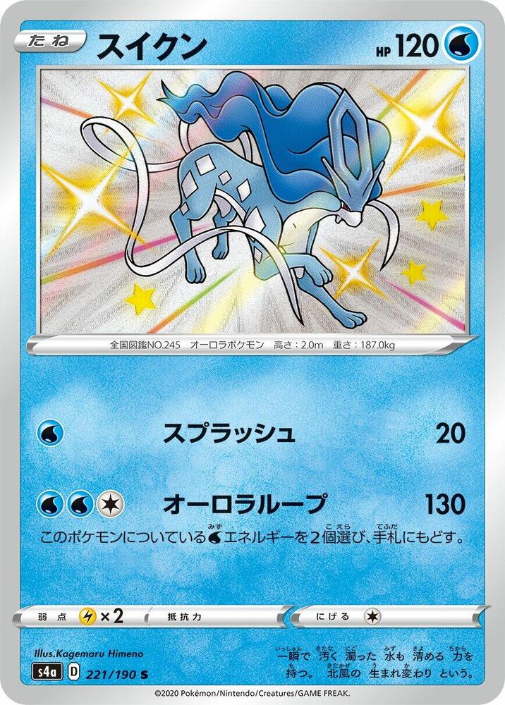 水君