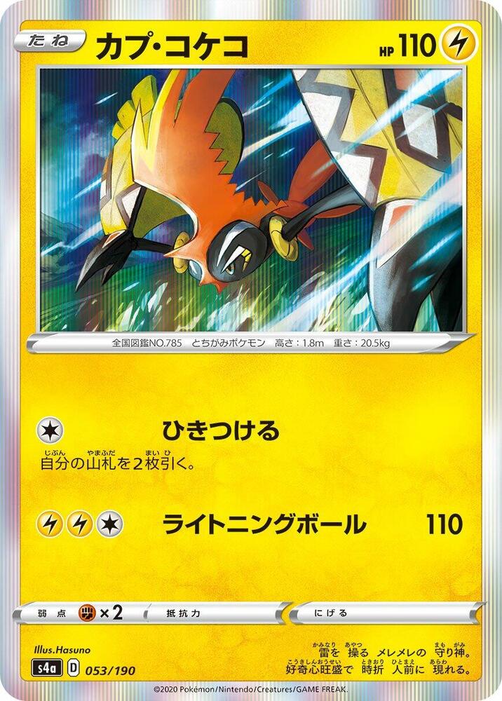 卡璞・鳴鳴