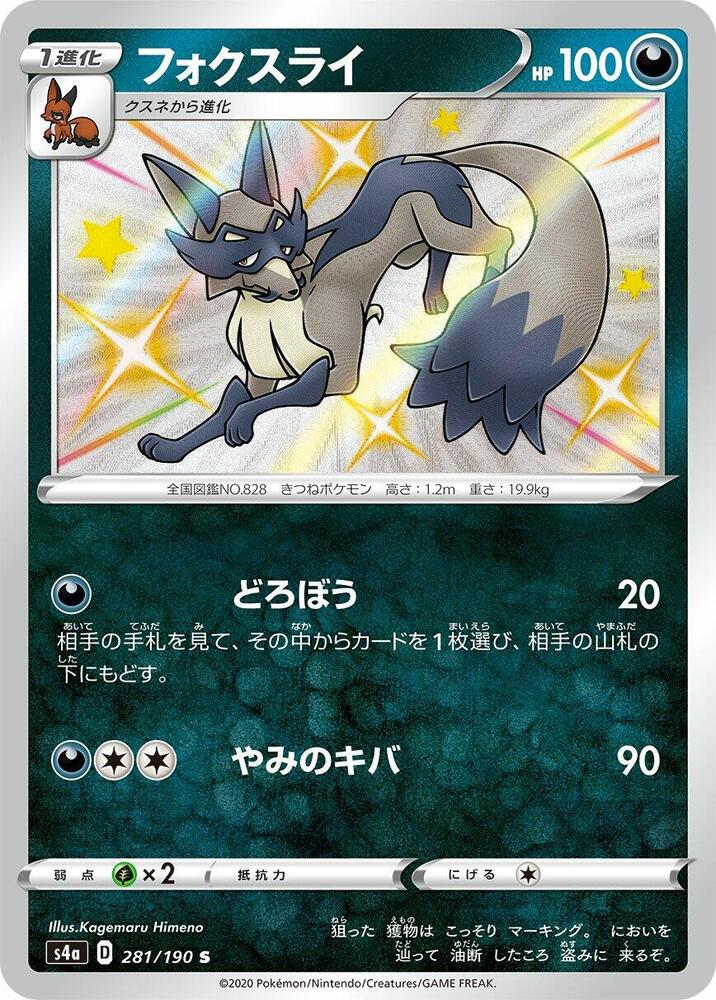 狐大盜