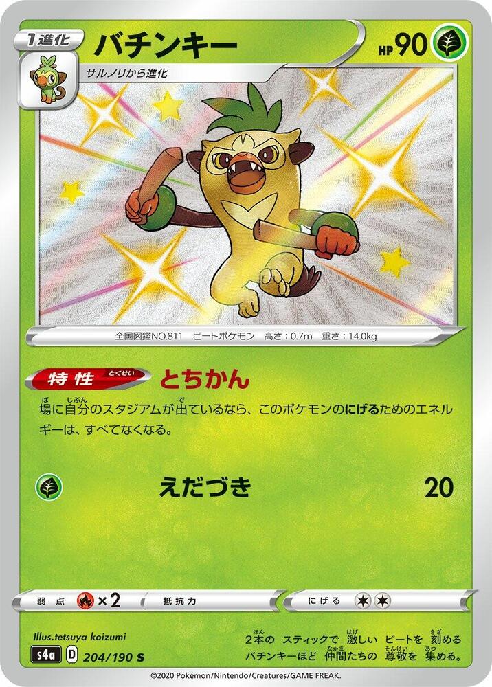 啪咚猴