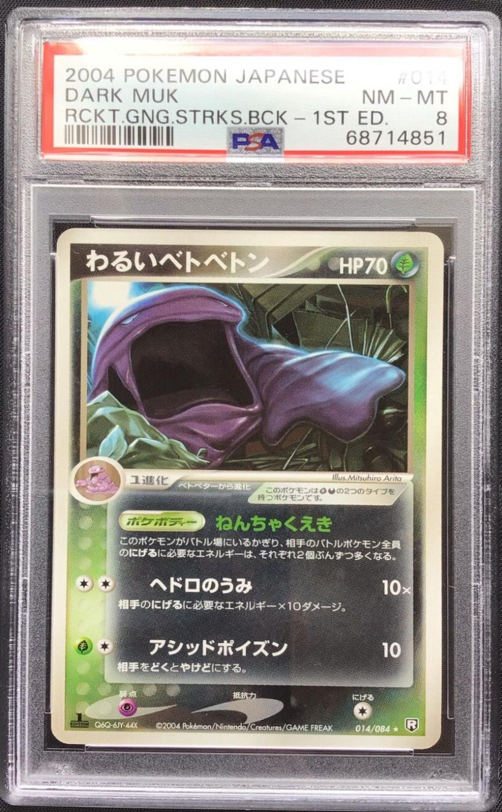 Dark 臭臭泥