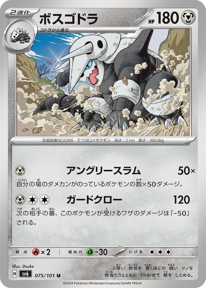 波士可多拉