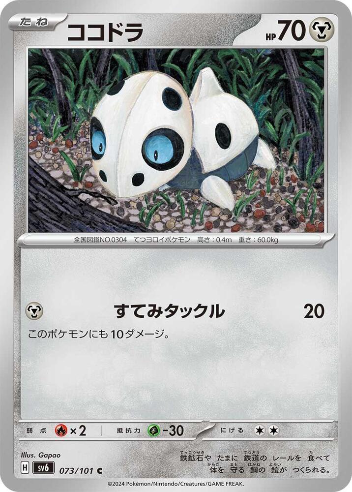 可可多拉