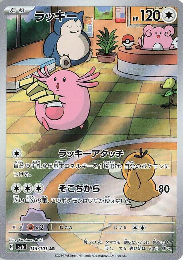 吉利蛋