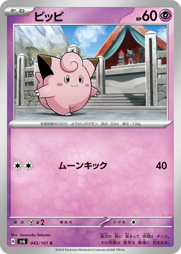 皮皮