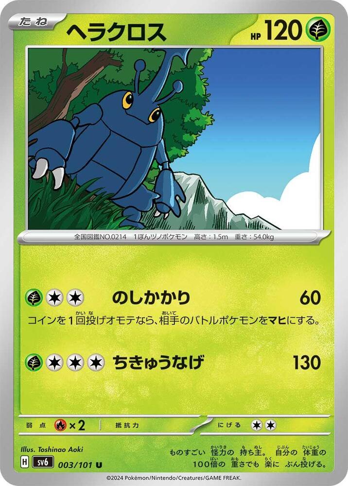 赫拉克羅斯