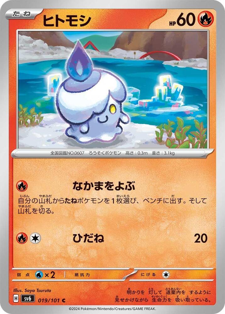 燭光靈