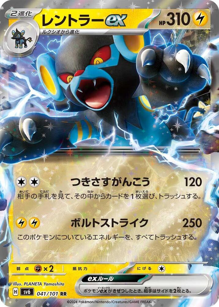 倫琴貓 ex