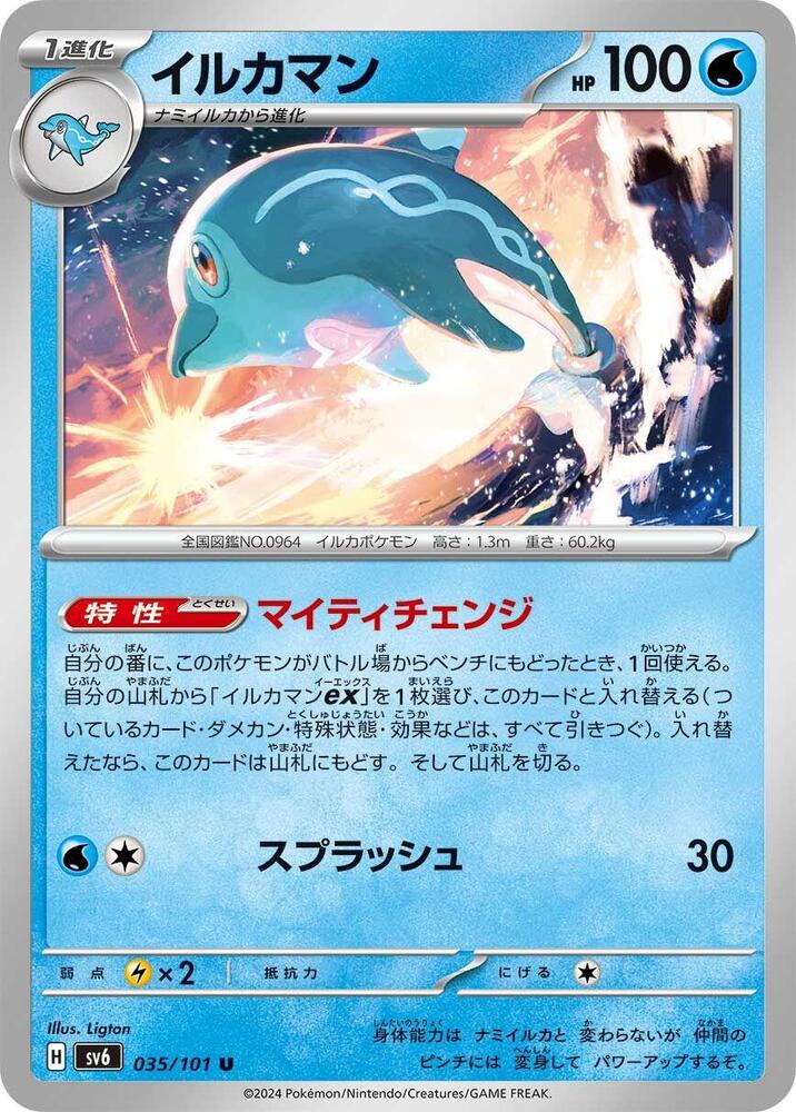 海豚俠