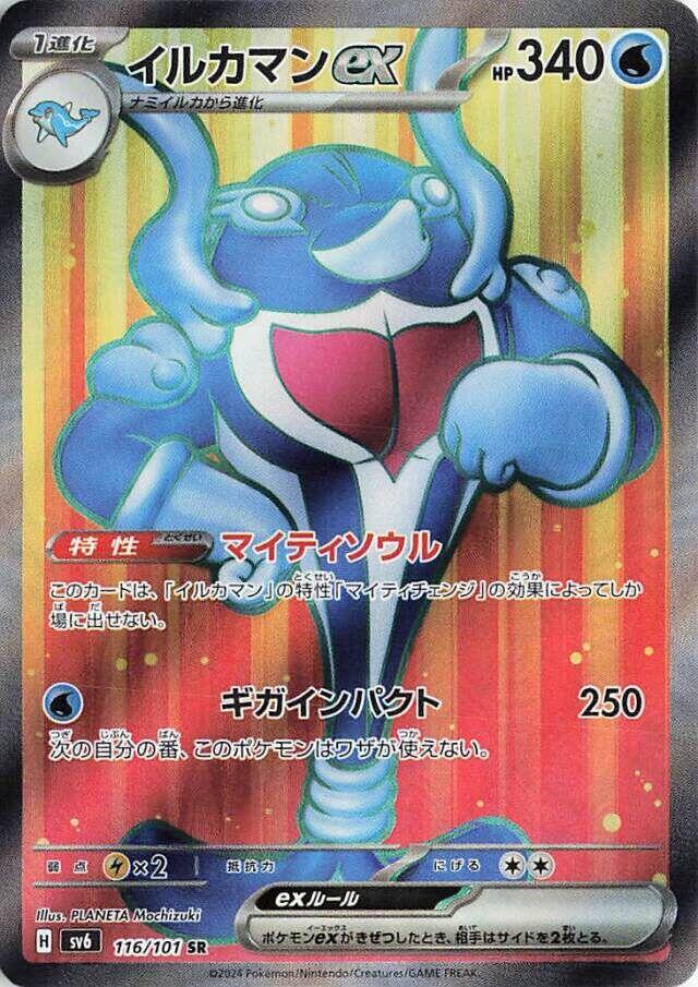 海豚俠 ex