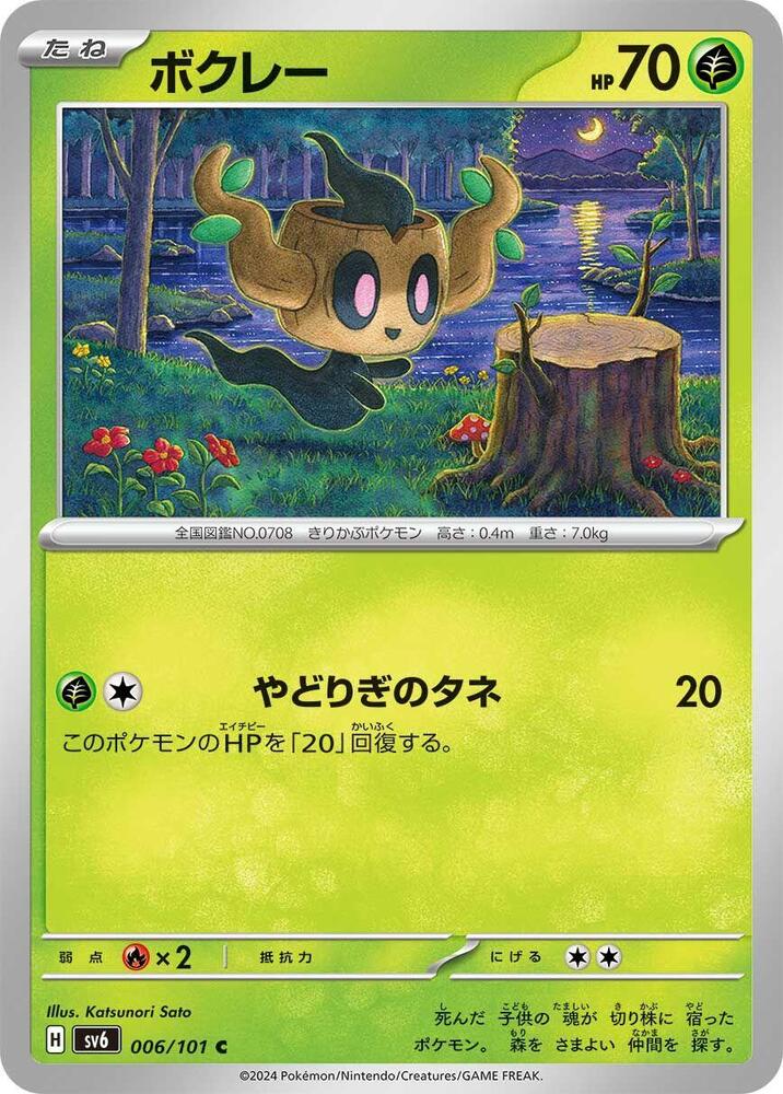 小木靈