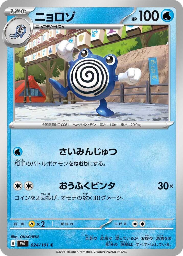 蚊香君