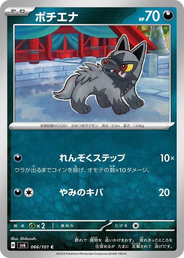 土狼犬