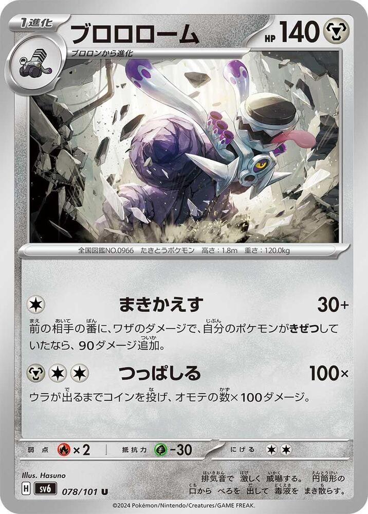 普隆隆姆