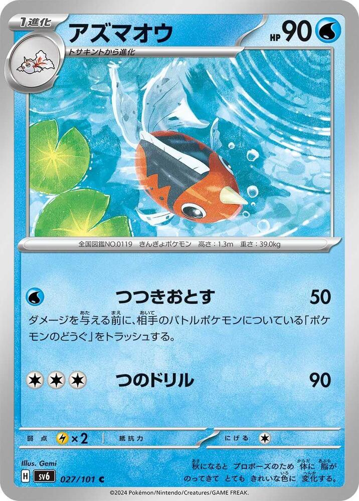 金魚王
