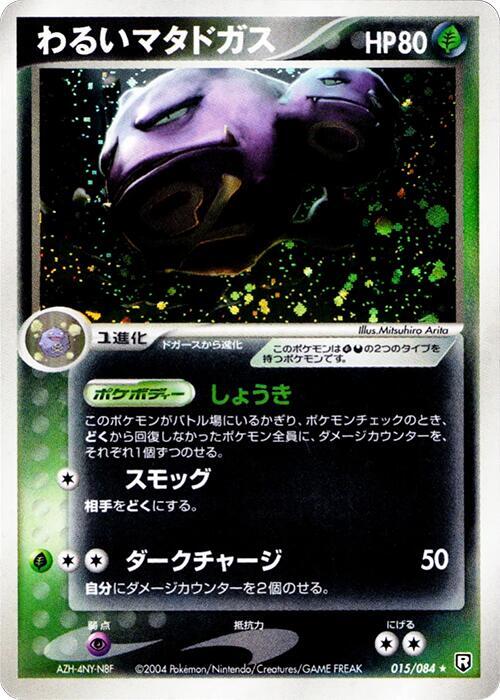 Dark 雙彈瓦斯