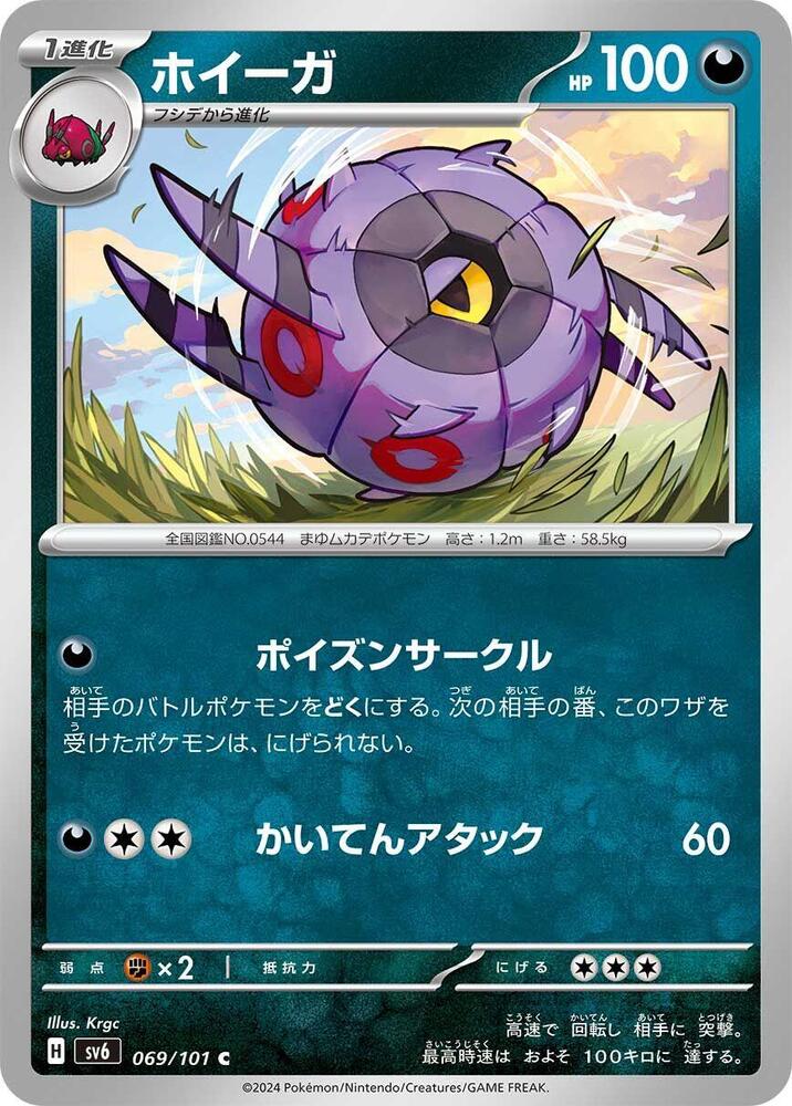 Whirlipede