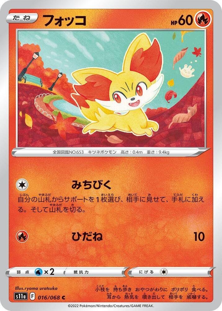 火狐狸