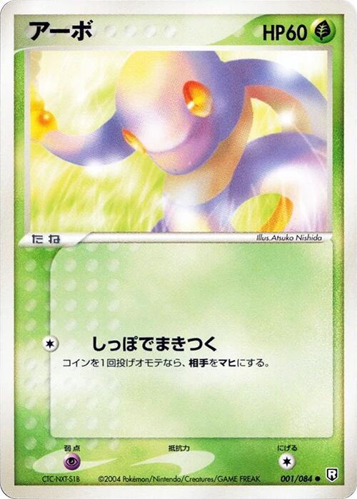 Ekans