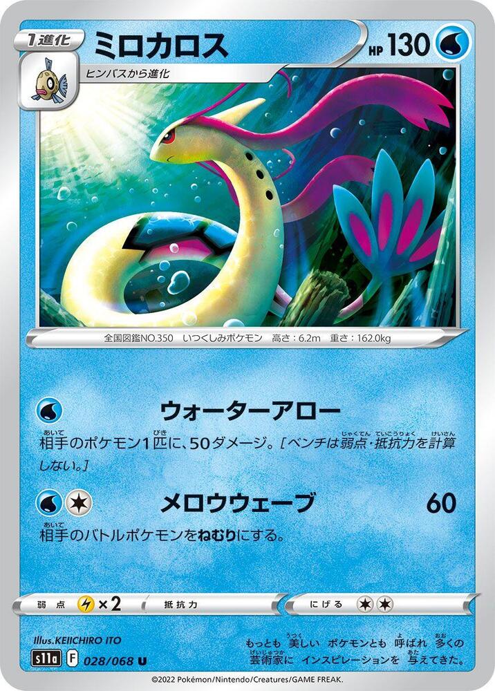 美納斯
