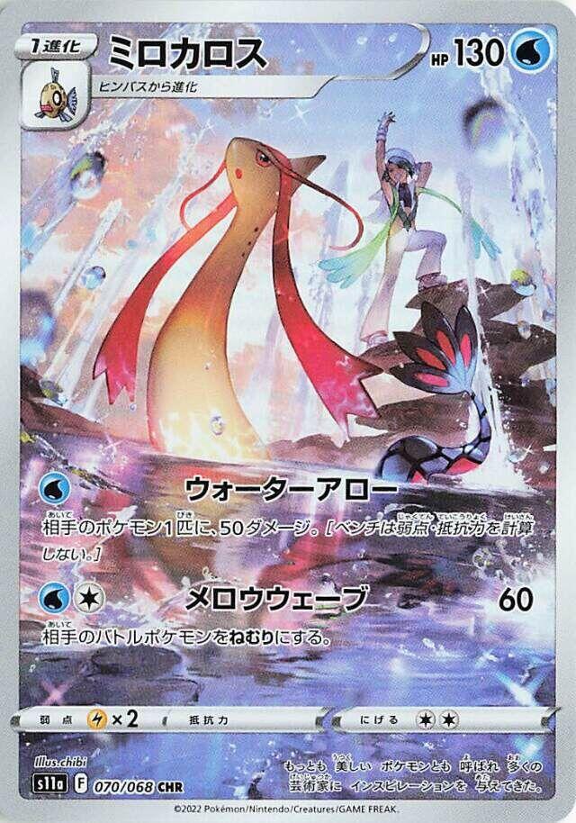 美納斯