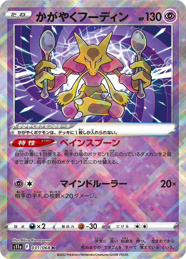 Radiant 胡地