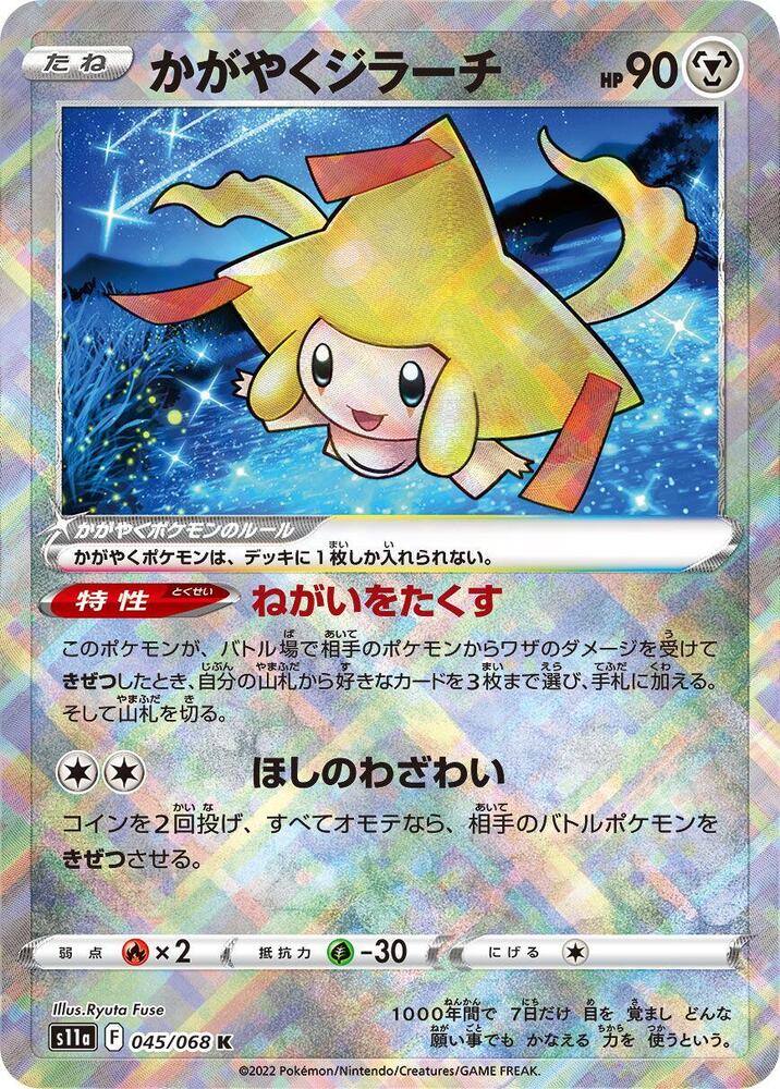 Radiant 基拉祈