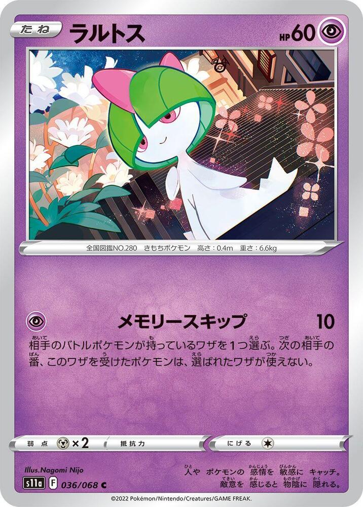 拉魯拉絲