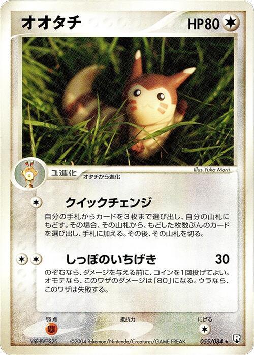 大尾立