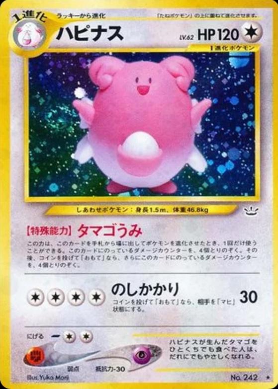 Blissey